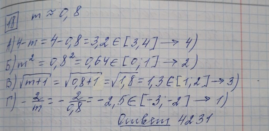 решение задания 18 вариант 10 ЕГЭ 2024 математика база Ященко