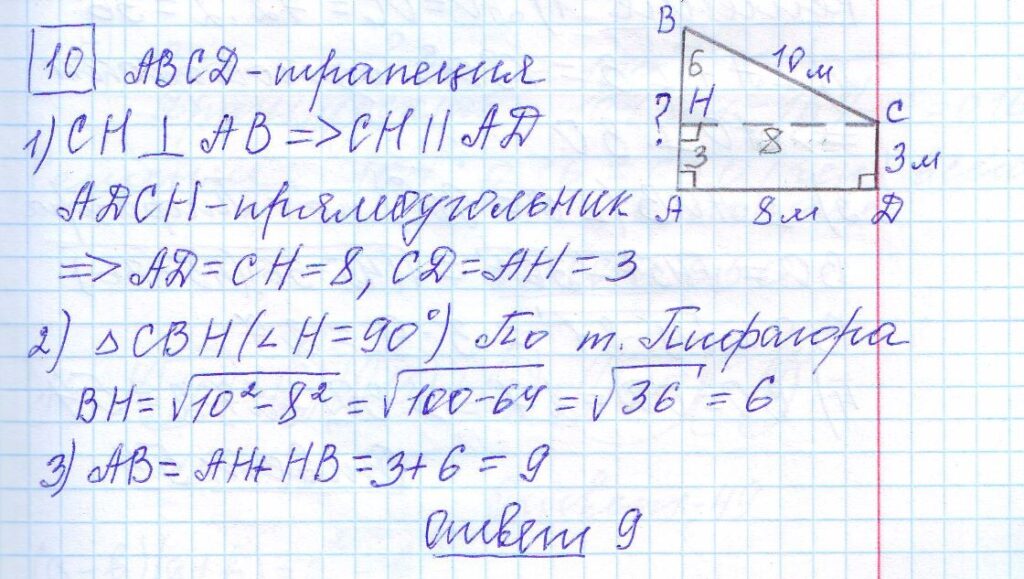 решение задания 10 вариант 11 ЕГЭ 2024 математика база Ященко