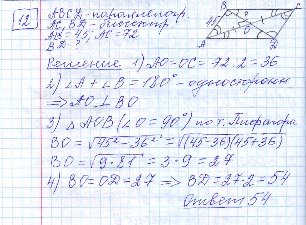 решение задания 12 вариант 11 ЕГЭ 2024 математика база Ященко