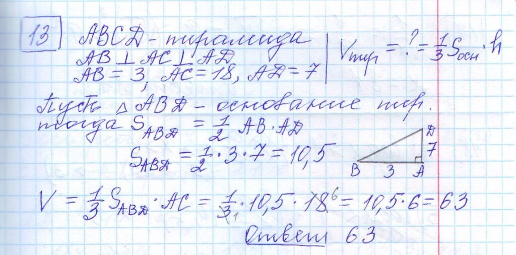 решение задания 13 вариант 11 ЕГЭ 2024 математика база Ященко