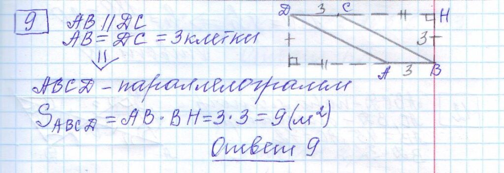 решение задания 9 вариант 11 ЕГЭ 2024 математика база Ященко