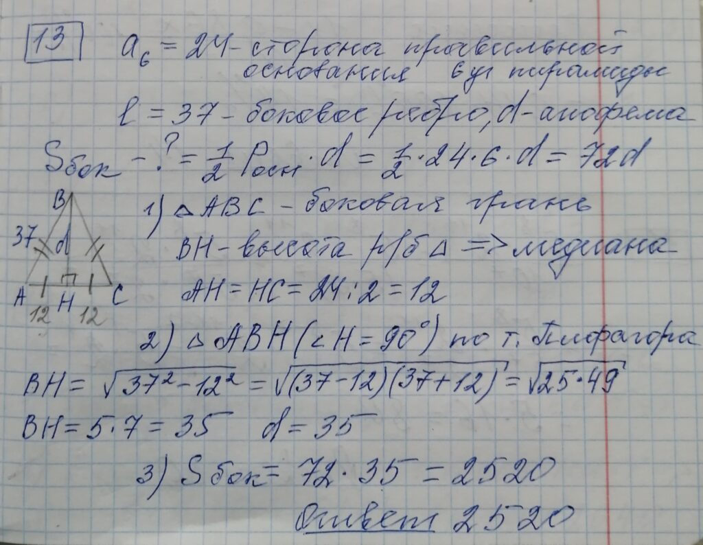 решение задания 13 вариант 3 ЕГЭ 2024 математика база Ященко