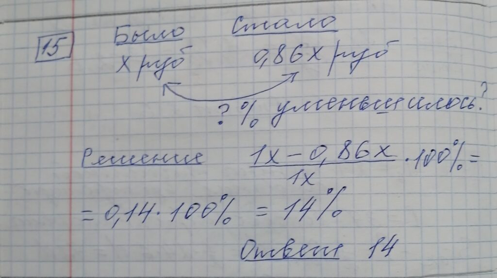 решение задания 15 вариант 3 ЕГЭ 2024 математика база Ященко