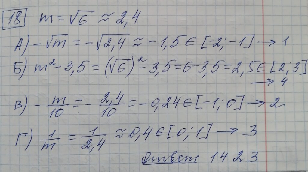 решение задания 18 вариант 3 ЕГЭ 2024 математика база Ященко