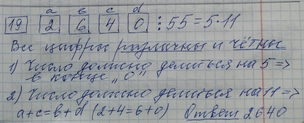 решение задания 19 вариант 3 ЕГЭ 2024 математика база Ященко