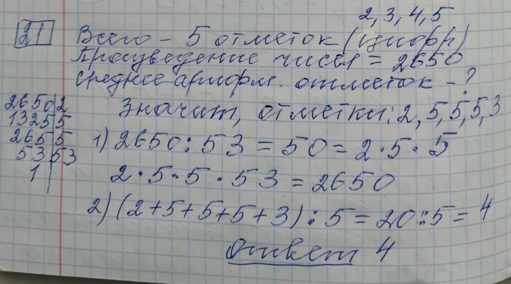 решение задания 21 вариант 3 ЕГЭ 2024 математика база Ященко