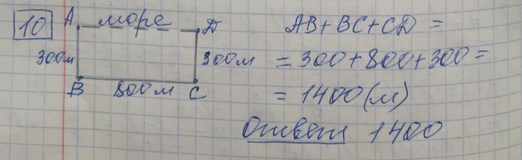 решение задания 10 вариант 4 ЕГЭ 2024 математика база Ященко