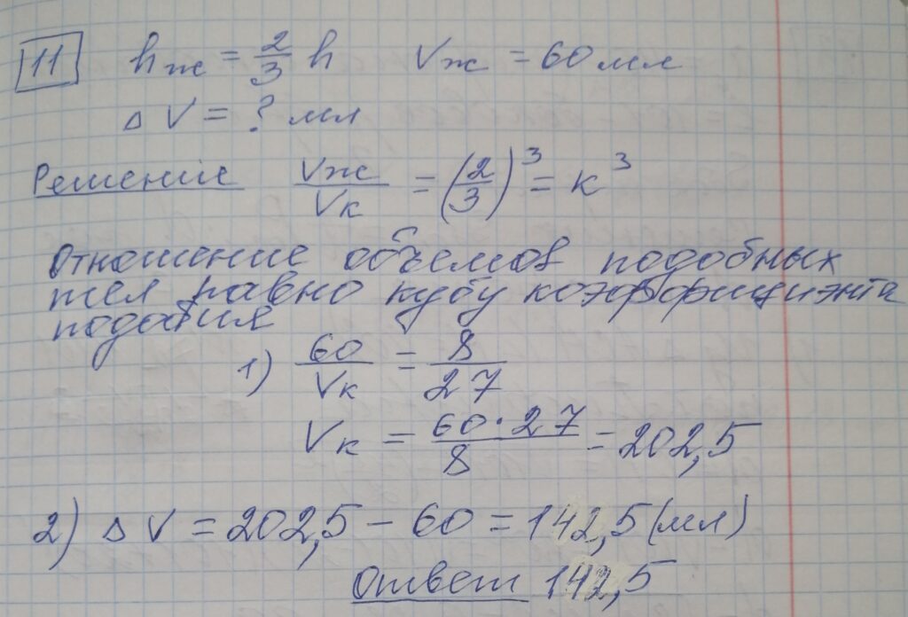 решение задания 11 вариант 4 ЕГЭ 2024 математика база Ященко