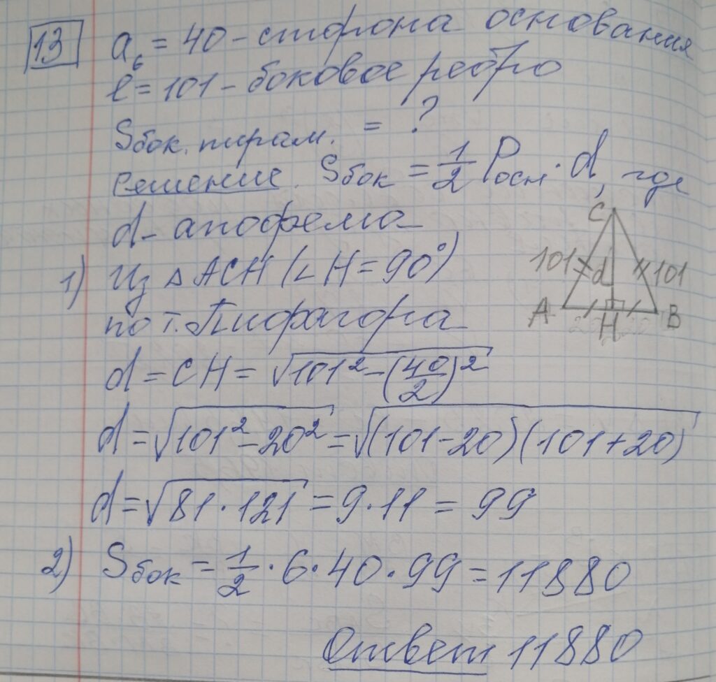 решение задания 13 вариант 4 ЕГЭ 2024 математика база Ященко