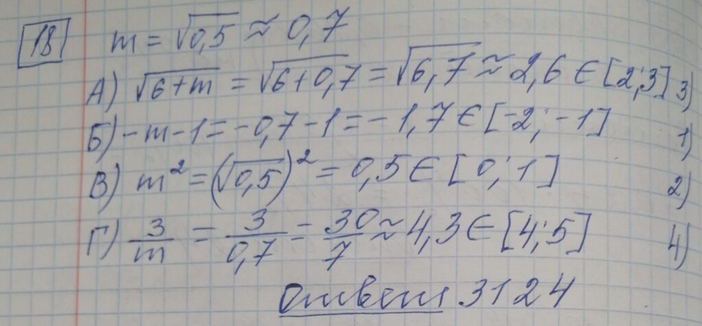 решение задания 18 вариант 4 ЕГЭ 2024 математика база Ященко