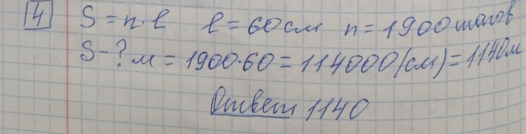 решение задания 4 вариант 4 ЕГЭ 2024 математика база Ященко