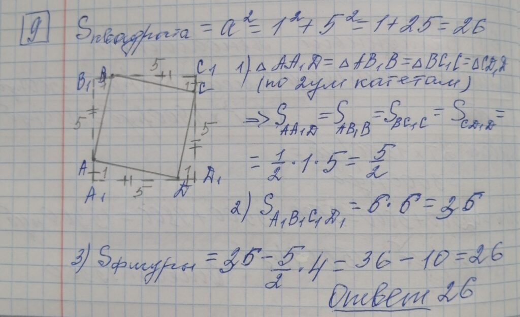 решение задания 9 вариант 4 ЕГЭ 2024 математика база Ященко