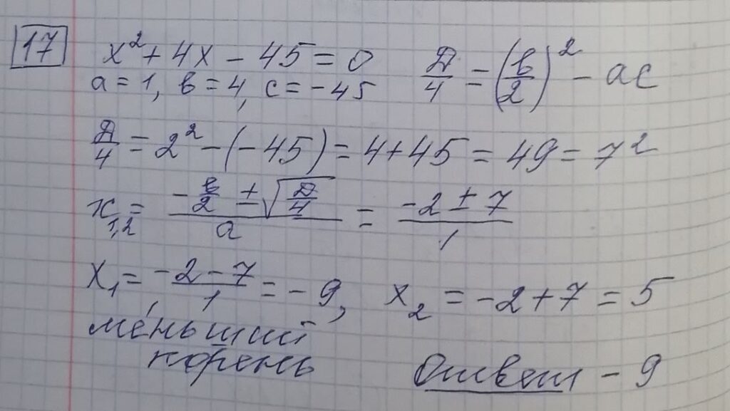 решение задания 17 вариант 5 ЕГЭ 2024 математика база Ященко