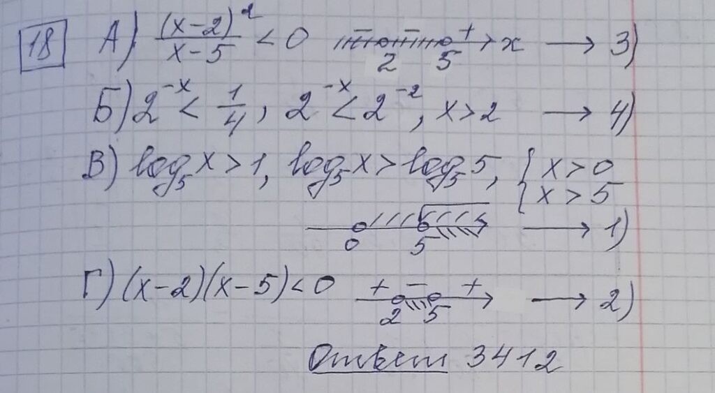 решение задания 18 вариант 5 ЕГЭ 2024 математика база Ященко