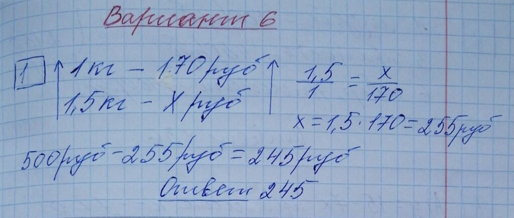 решение задания 1 вариант 6 ЕГЭ 2024 математика база Ященко