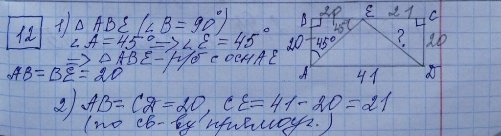 решение задания 12 вариант 6 ЕГЭ 2024 математика база Ященко