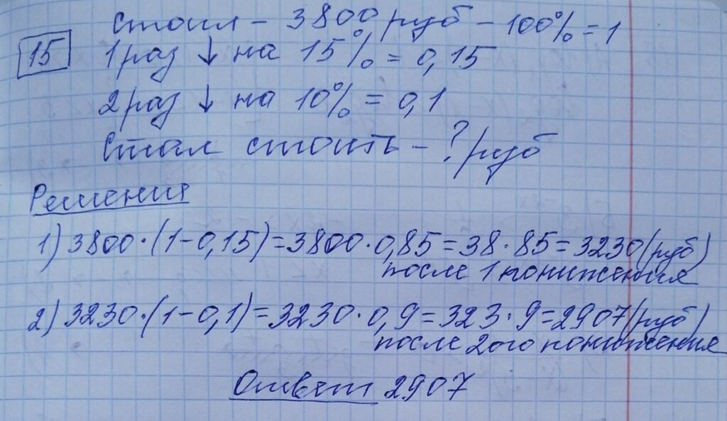 решение задания 15 вариант 6 ЕГЭ 2024 математика база Ященко