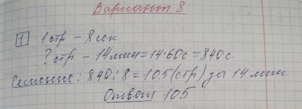 решение задания 1 вариант 8 ЕГЭ 2024 математика база Ященко