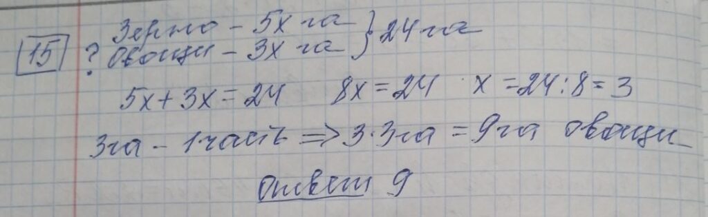 решение задания 15 вариант 8 ЕГЭ 2024 математика база Ященко
