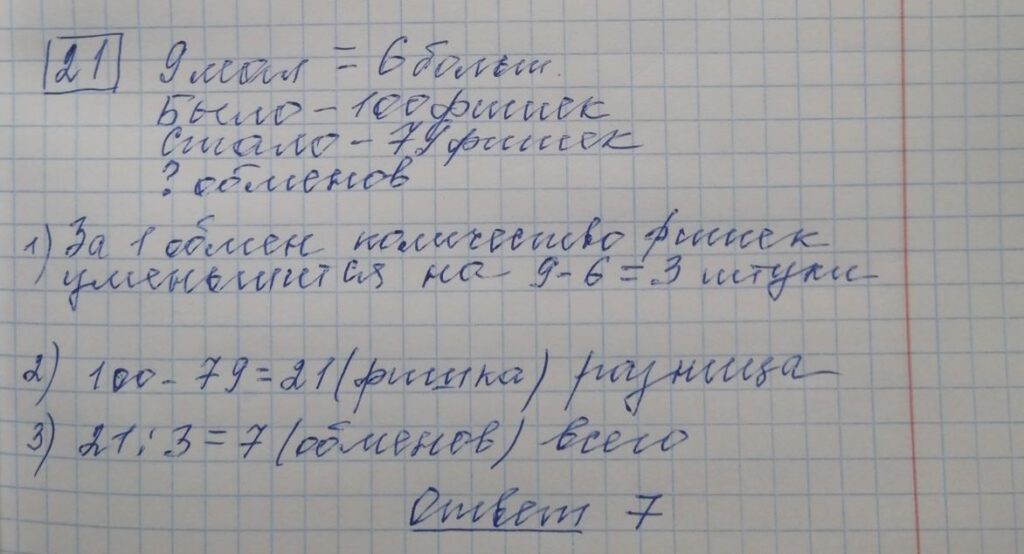 решение задания 21 вариант 8 ЕГЭ 2024 математика база Ященко