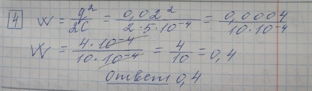 решение задания 4 вариант 8 ЕГЭ 2024 математика база Ященко