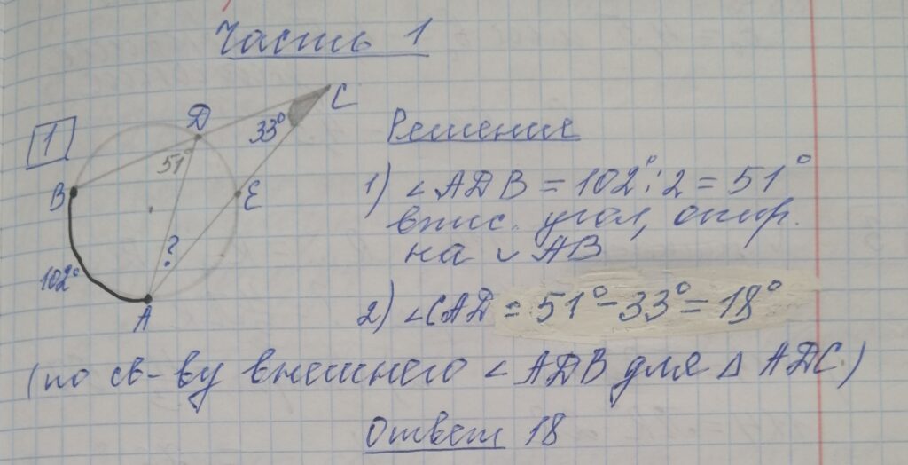 решение задания 1 вариант 3 ЕГЭ 2024 математика профиль Ященко