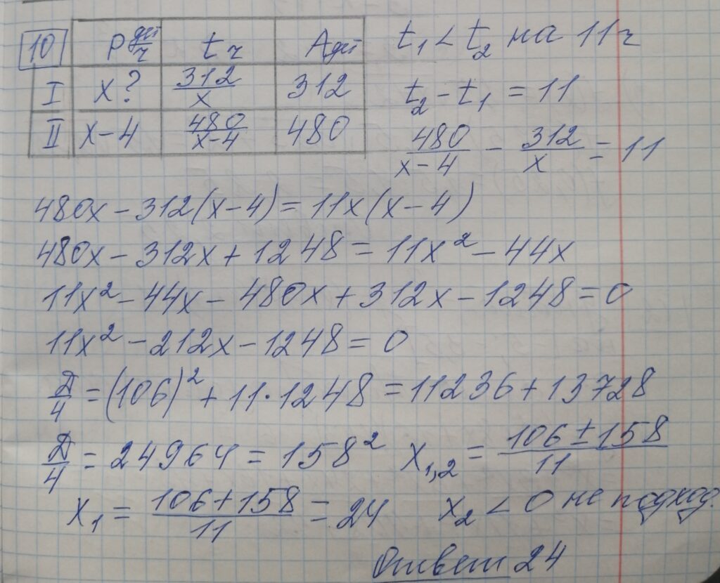 решение задания 10 вариант 3 ЕГЭ 2024 математика профиль Ященко