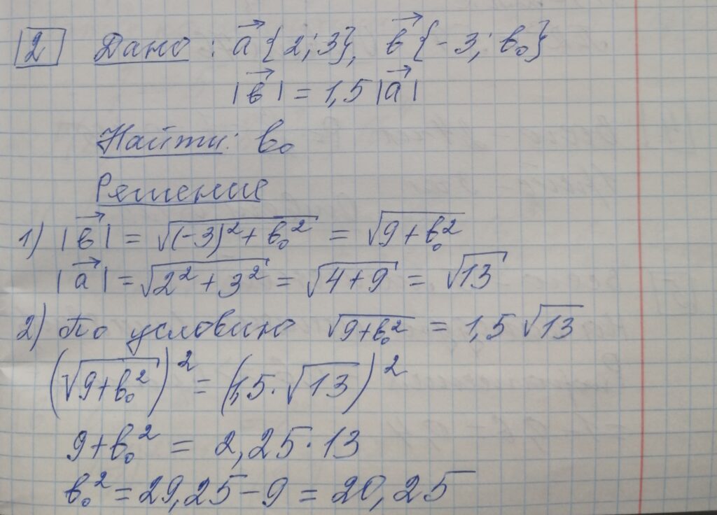 решение задания 2 вариант 3 ЕГЭ 2024 математика профиль Ященко