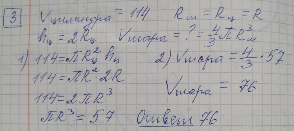 решение задания 3 вариант 3 ЕГЭ 2024 математика профиль Ященко
