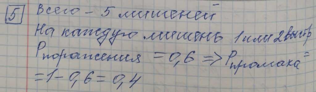 решение задания 5 вариант 3 ЕГЭ 2024 математика профиль Ященко
