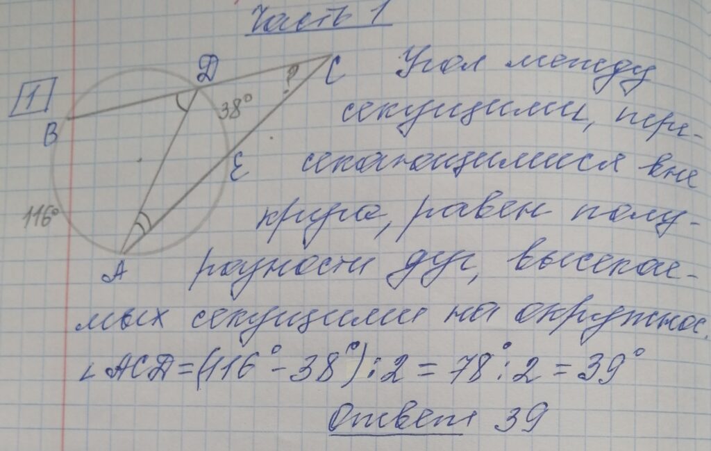 Ященко математика 2024 база вариант 11