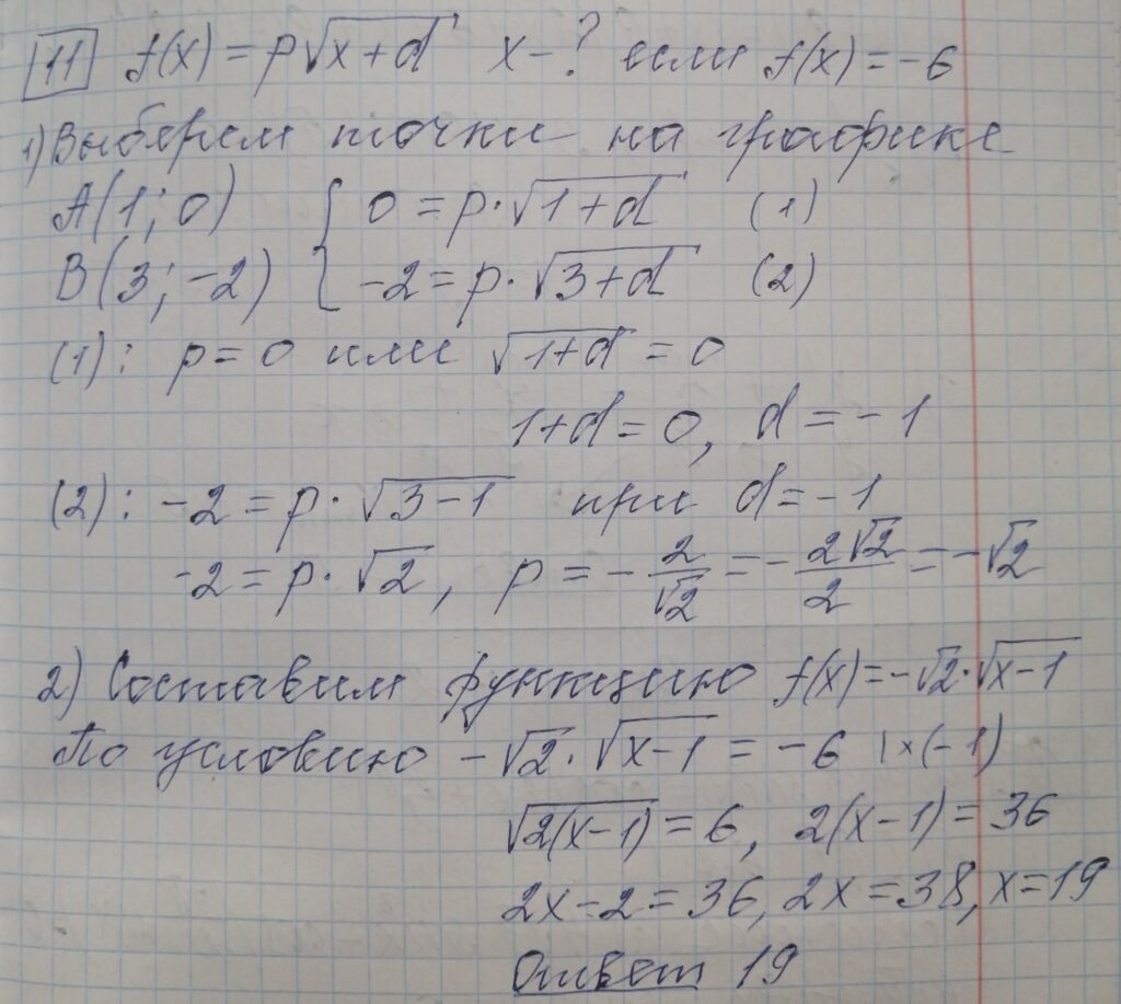 решение задания 11 вариант 4 ЕГЭ 2024 математика профиль Ященко