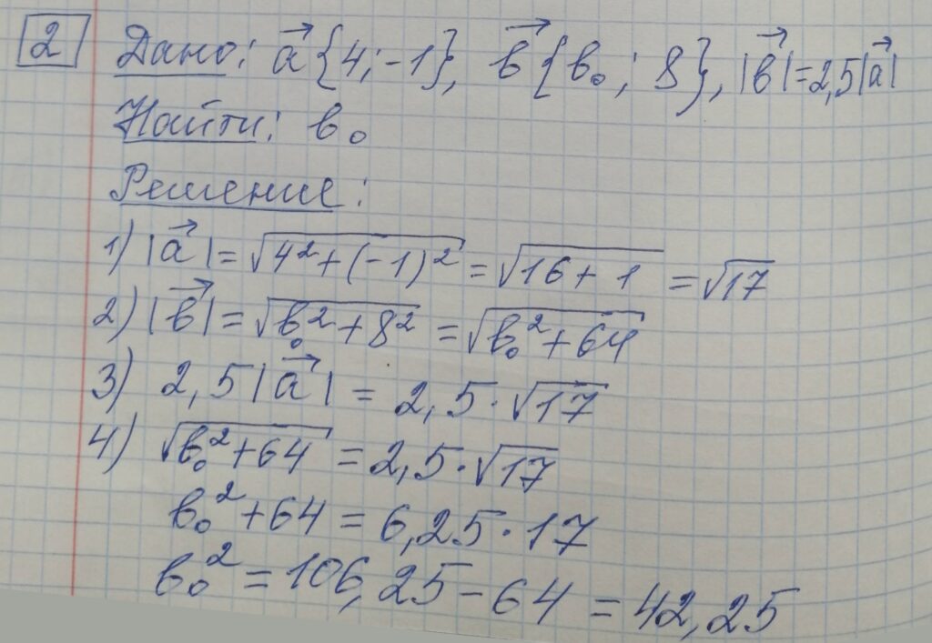 решение задания 2 вариант 4 ЕГЭ 2024 математика профиль Ященко