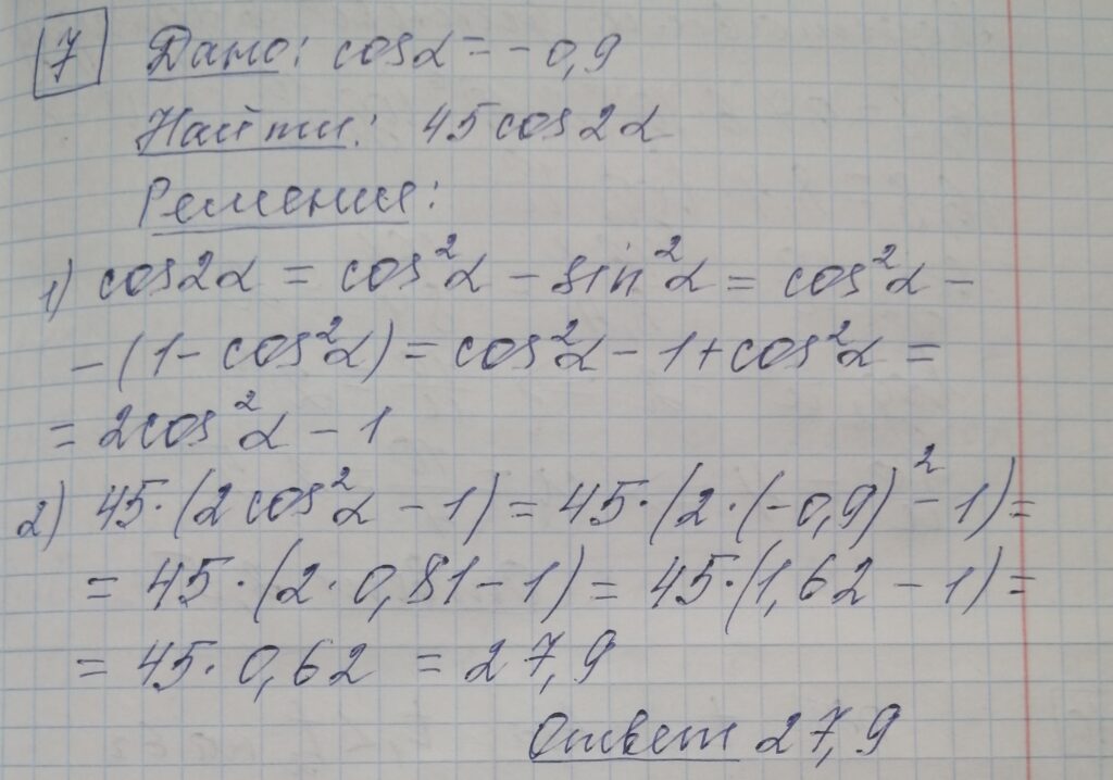 решение задания 7 вариант 4 ЕГЭ 2024 математика профиль Ященко