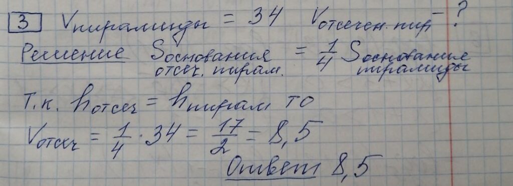 решение задания 3 вариант 5 ЕГЭ 2024 математика профиль Ященко