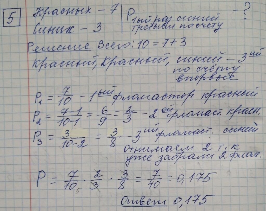 решение задания 5 вариант 5 ЕГЭ 2024 математика профиль Ященко