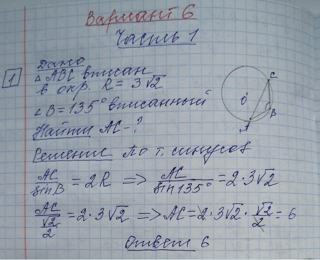 решение задания 1 вариант 6 ЕГЭ 2024 математика профиль Ященко