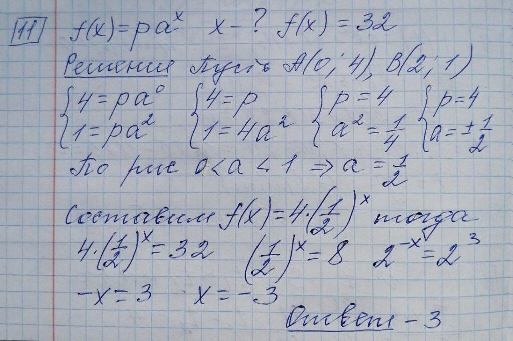решение задания 11 вариант 6 ЕГЭ 2024 математика профиль Ященко