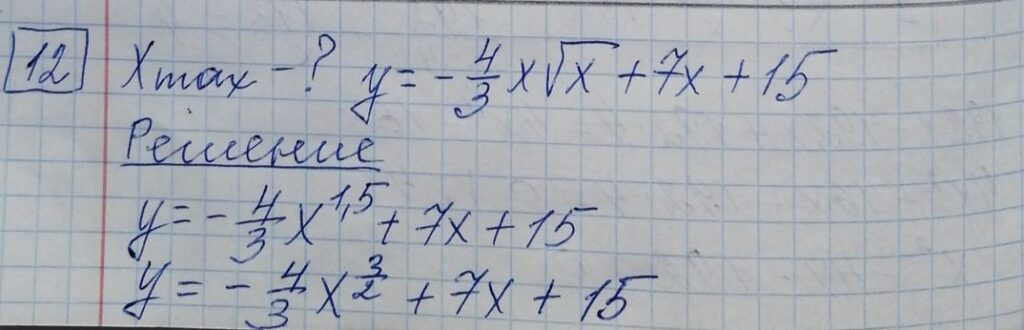 решение задания 12 вариант 6 ЕГЭ 2024 математика профиль Ященко