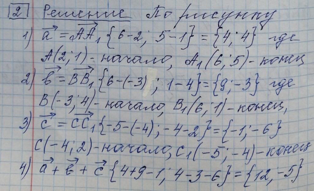 решение задания 2 вариант 6 ЕГЭ 2024 математика профиль Ященко