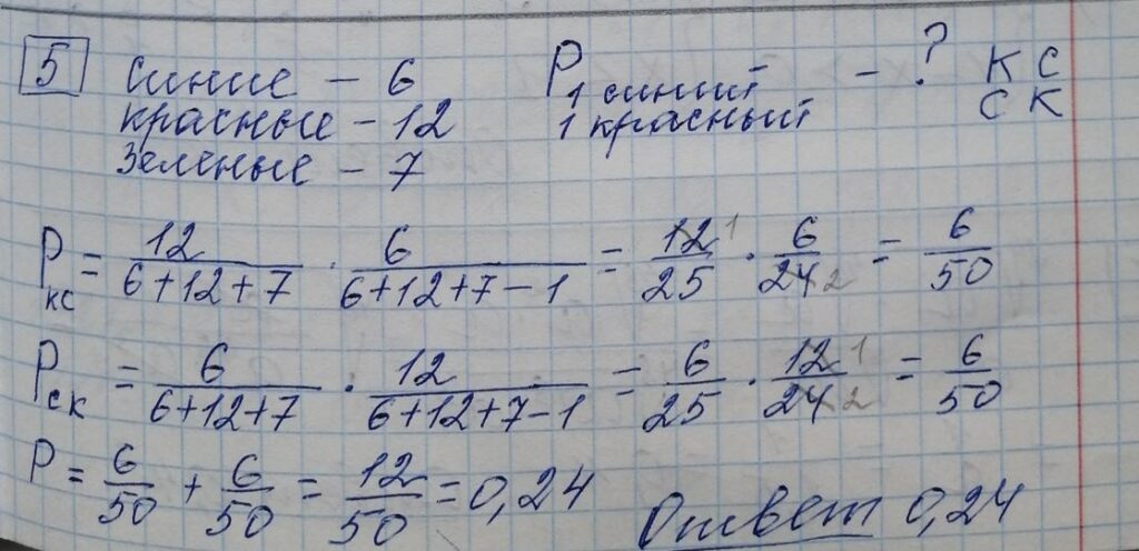 решение задания 5 вариант 6 ЕГЭ 2024 математика профиль Ященко
