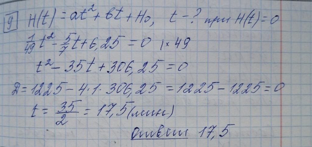 решение задания 9 вариант 6 ЕГЭ 2024 математика профиль Ященко