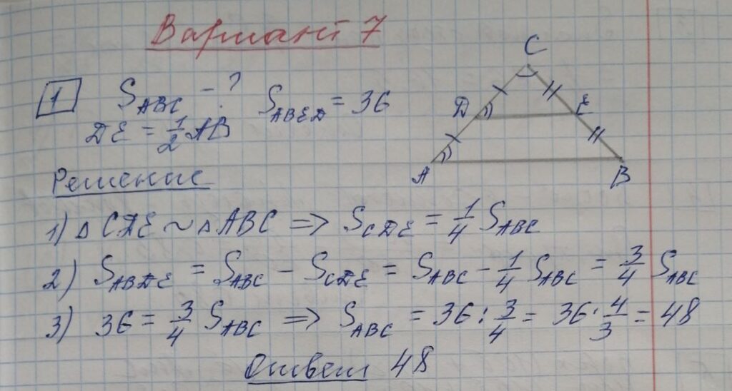решение задания 1 вариант 7 ЕГЭ 2024 математика профиль Ященко