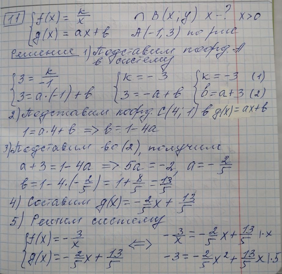 решение задания 11 вариант 7 ЕГЭ 2024 математика профиль Ященко