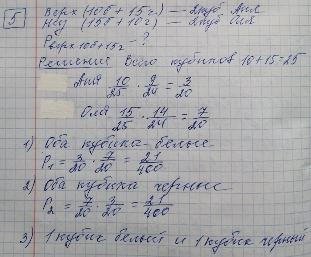 решение задания 5 вариант 7 ЕГЭ 2024 математика профиль Ященко