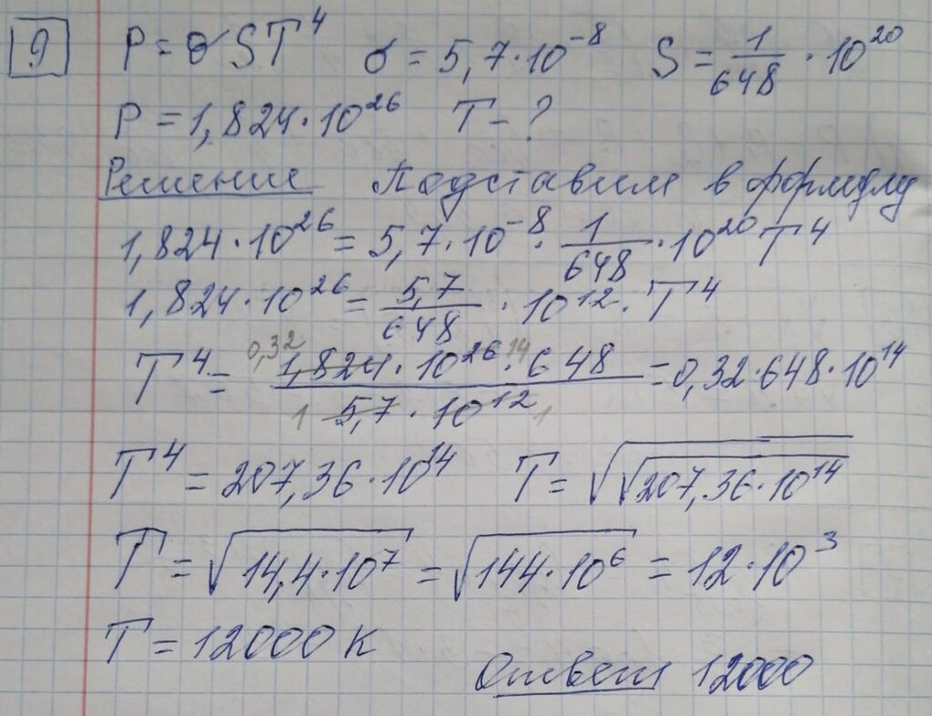 решение задания 9 вариант 7 ЕГЭ 2024 математика профиль Ященко