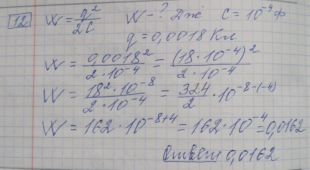 решение задания 12 вариант 3 ОГЭ 2024 математика Ященко
