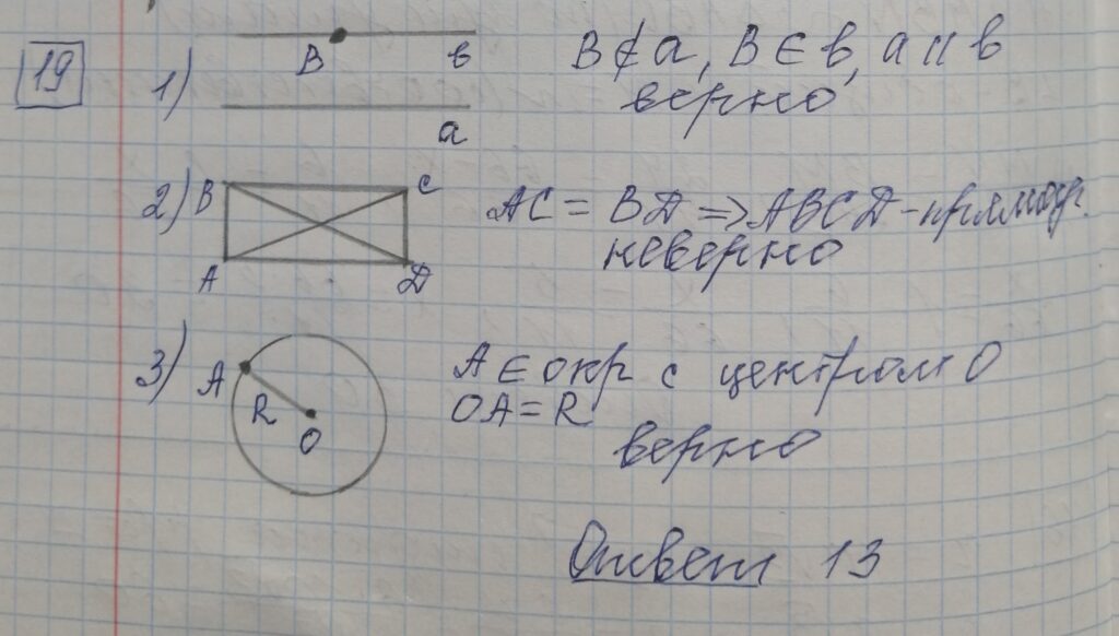 решение задания 19 вариант 3 ОГЭ 2024 математика Ященко