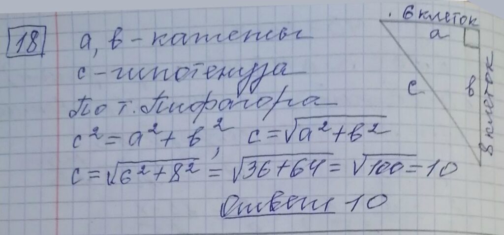 решение задания 18 вариант 4 ОГЭ 2024 математика Ященко