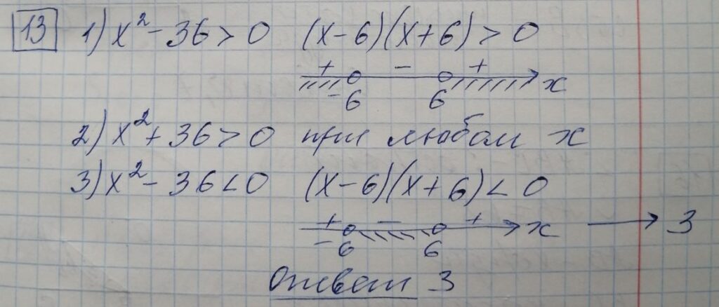 решение задания 13 вариант 5 ОГЭ 2024 математика Ященко